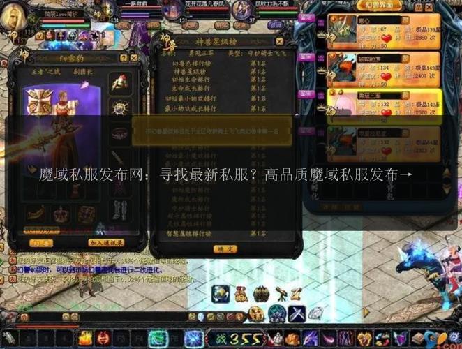 魔域sf游戏深受青睐的原因及丰富玩法与独特经济系统介绍