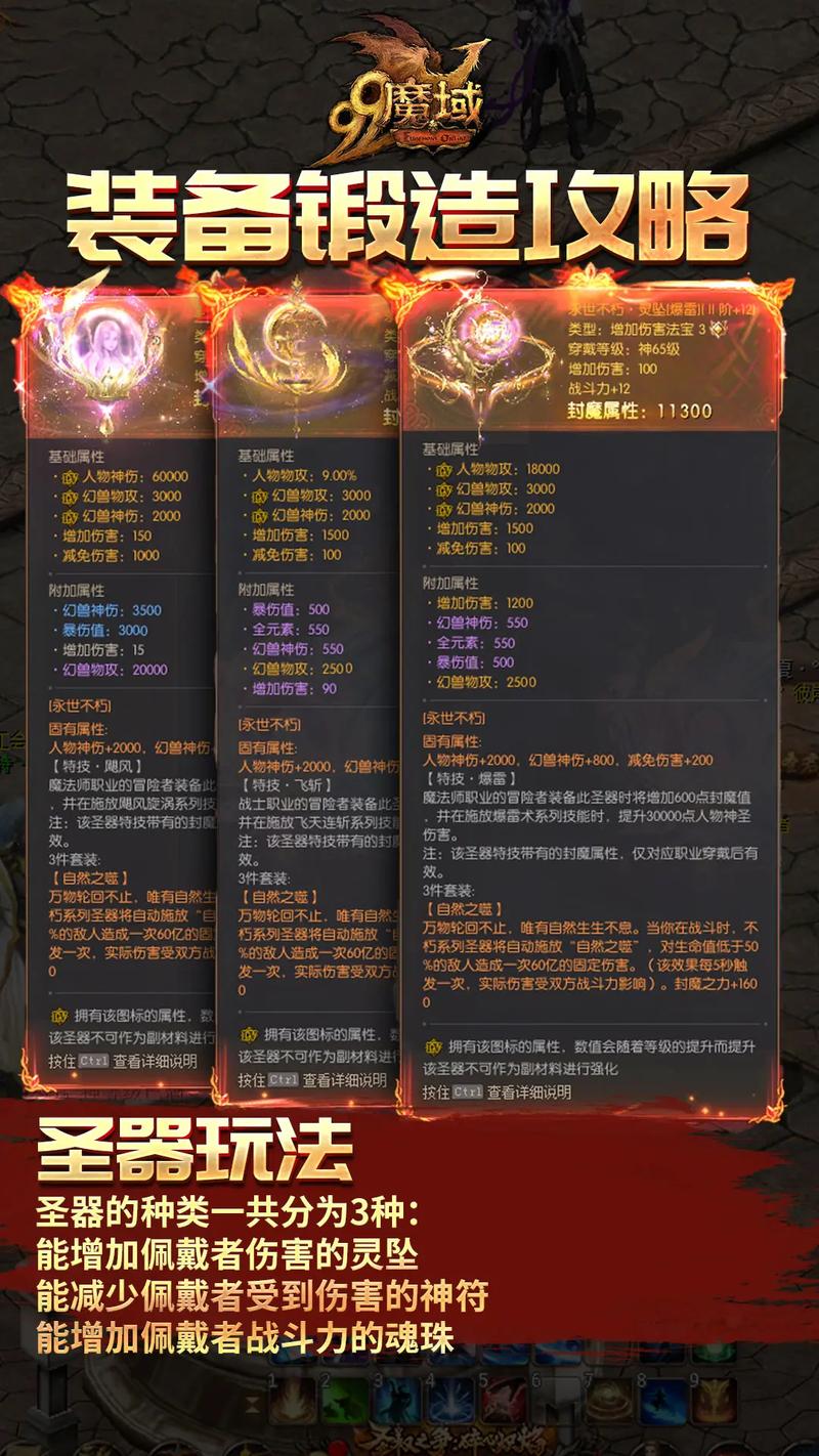 魔域私服：独特游戏体验、优势与潜在问题全解析
