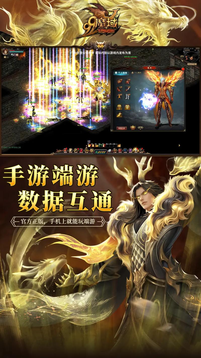 魔域sf游戏特色与版本选择指南：炫目技能、快速升级与怀旧体验