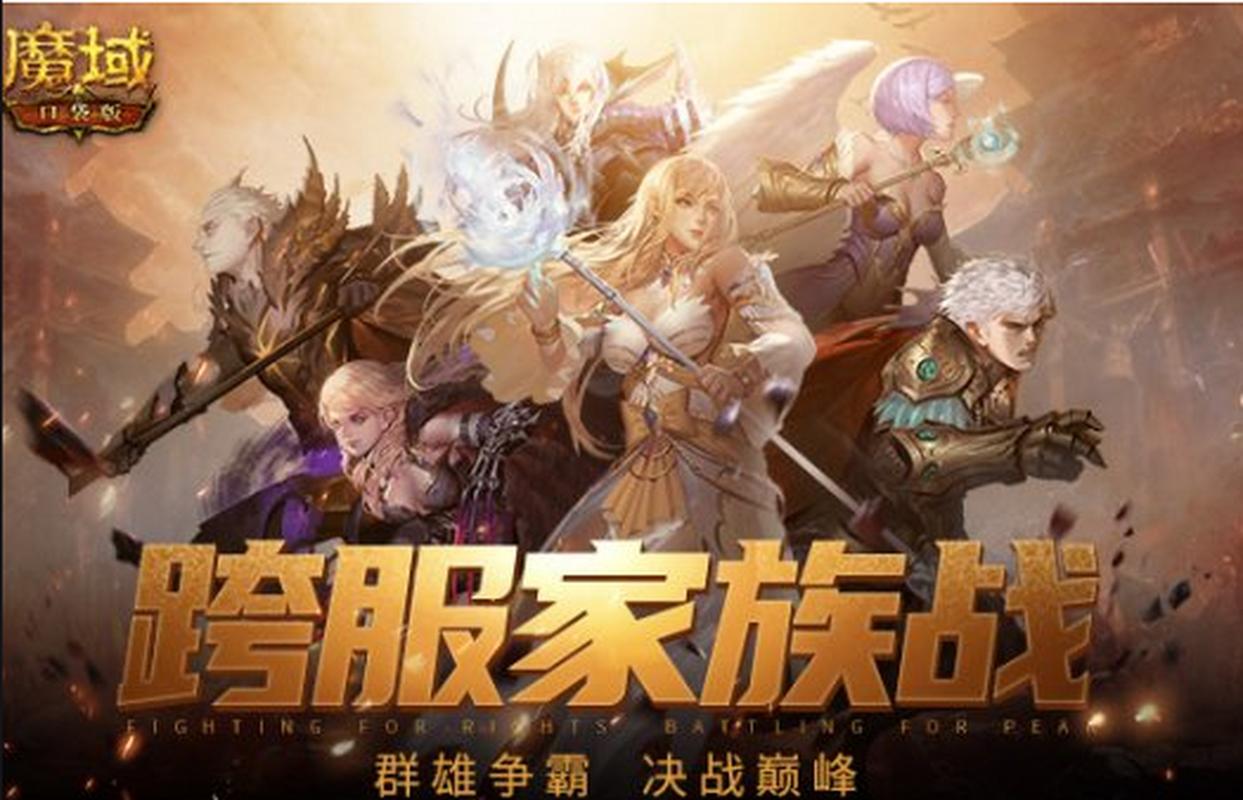 魔域发布网：汇集多样版本游戏资源，开启奇幻冒险之旅